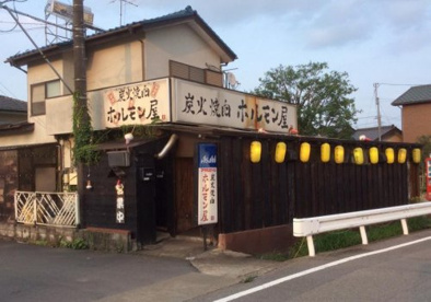 炭火焼肉ホルモン屋北坂戸店の画像1