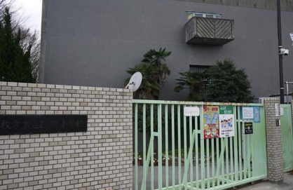枚方市立 蹉ダ小学校の画像1