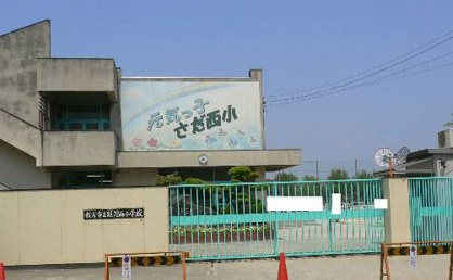 枚方市立 蹉ダ西小学校の画像1