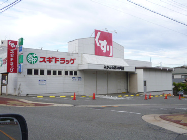 スギ薬局みかん山店の画像1
