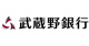 武蔵野銀行　西川口支店の画像