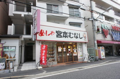 宮本むなし阪急蛍池駅前店の画像1