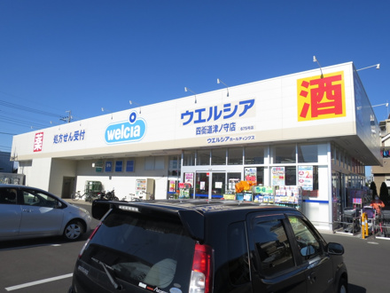 ウエルシア 四街道津ノ守店