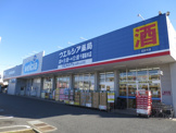 ウエルシア薬局千葉桜木店