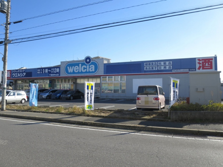 ウエルシア薬局千葉東寺山店