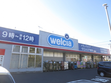 ウエルシア千葉大宮台店の画像1