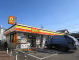 デイリーヤマザキ小倉台３丁目店