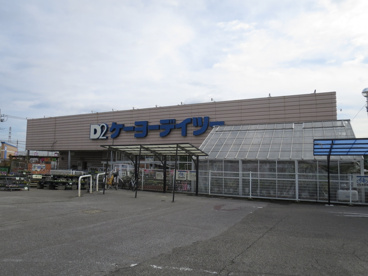 ケーヨーデイツー四街道店情報ページ Aresレジデンシャル 千葉 鎌取 都賀 成田 市原など千葉県の賃貸情報