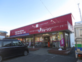 ジェーソン 千葉山王店