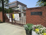 川口市立 並木小学校