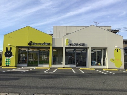 ランドリー専科 東千葉店