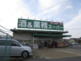 業務スーパーパスポート四街道店