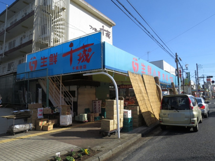 生鮮小売市場千城精肉部