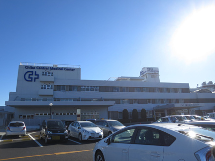 千葉中央メディカルセンター