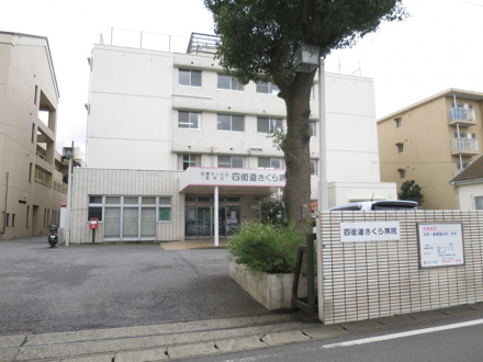 医療法人社団凰林会 四街道さくら病院