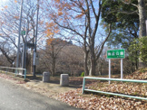 御成公園