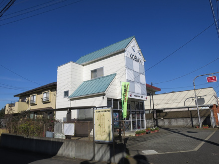 四街道警察署旭交番