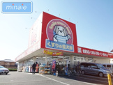 くすりの福太郎宮久保店