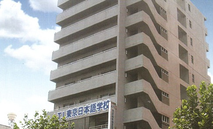 ATI東京日本語学校の画像1