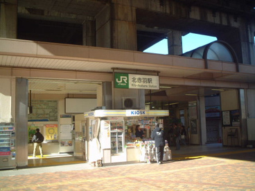 ＪＲ埼京線『北赤羽』駅　赤羽口の画像3
