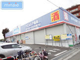  ウエルシア薬局市川堀之内店