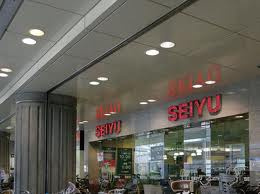スーパーマーケット 西友大井町店情報ページ 東京の賃貸なら株式会社デュープレックス ギャザリングへ