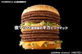 マクドナルド ４０７鶴ヶ島店