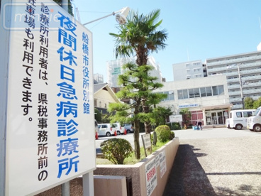 青山会 医療法人社団 船橋診療所 株式会社みんなの家 船橋不動産情報