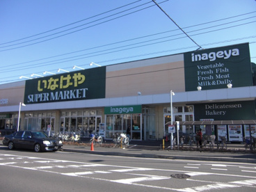 いなげや　大和高座渋谷店の画像1