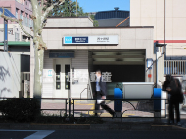 南北線『西ヶ原』駅の画像3