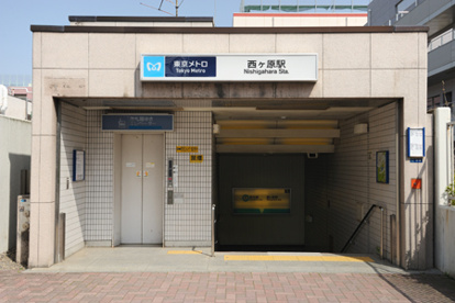 南北線『西ヶ原』駅の画像4