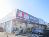 ウエルシア薬局千葉誉田店