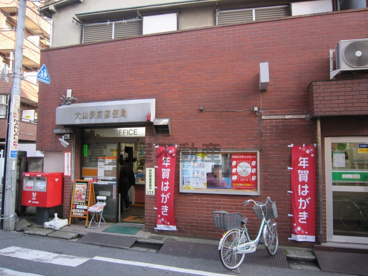 大山駅前郵便局の画像1