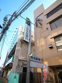 三井住友銀行　新検見川支店の画像2
