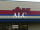 パワーラークス世田谷店の画像