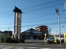 サガミ 浜松可美店