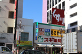 スギ薬局今池店