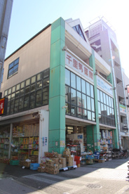 千里馬薬局今池店の画像1