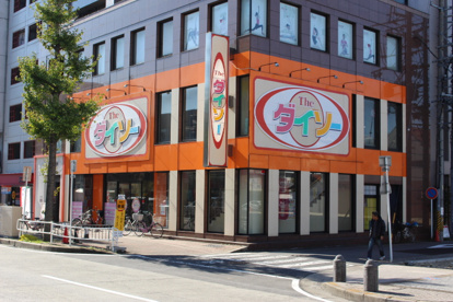 ザ・ダイソー名古屋今池店の画像1