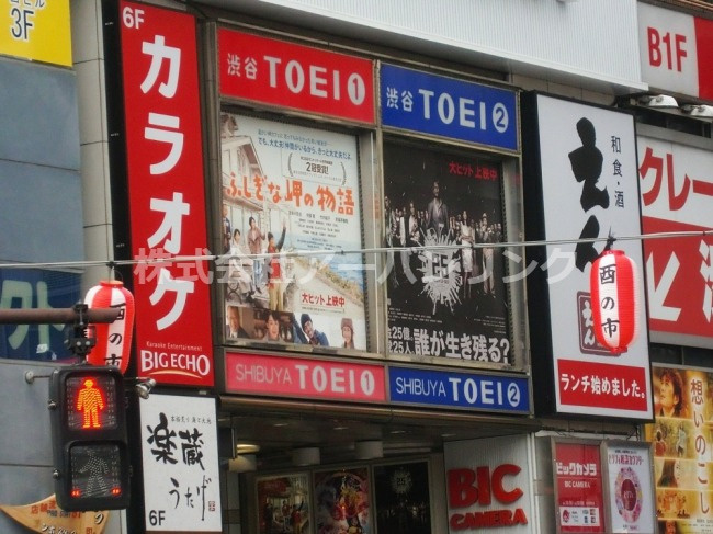 渋谷toei