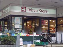 東急ストア 洗足店