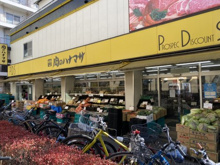 肉のハナマサ都立大店