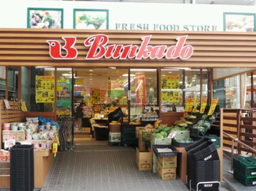 文化堂 戸越銀座店