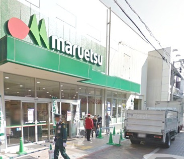 マルエツ　平間店