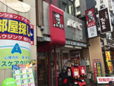 ケンタッキーフライドチキン　練馬駅前店