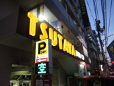 TSUTAYA　江古田店