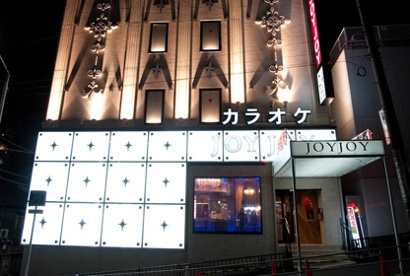 カラオケ　JOYJOY金山東店の画像1