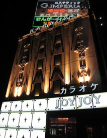 カラオケ　JOYJOY金山東店の画像2