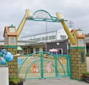 富士塚幼稚園