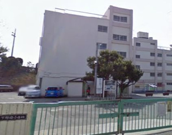 横浜市立 下野庭小学校の画像1